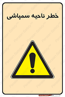  , سمی , منطقه , محوطه , 
