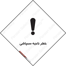  , سمی , منطقه , محوطه , 