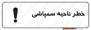  , سمی , منطقه , محوطه , 