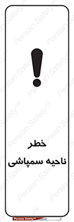  , سمی , منطقه , محوطه , 