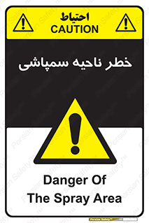  , سمی , منطقه , محوطه , 