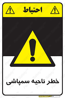  , سمی , منطقه , محوطه , 