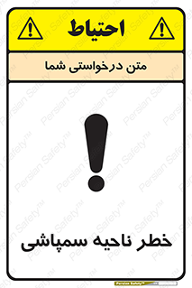  , سمی , منطقه , محوطه , 