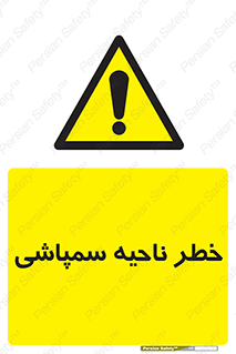  , سمی , منطقه , محوطه , 
