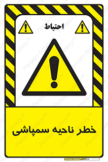 , سمی , منطقه , محوطه , 