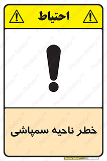  , سمی , منطقه , محوطه , 