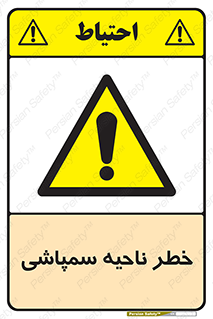  , سمی , منطقه , محوطه , 