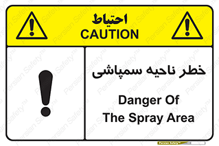  , سمی , منطقه , محوطه , 