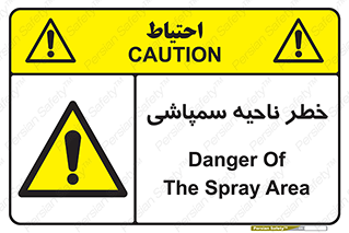  , سمی , منطقه , محوطه , 