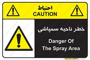  , سمی , منطقه , محوطه , 