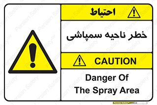  , سمی , منطقه , محوطه , 