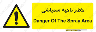  , سمی , منطقه , محوطه , 