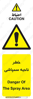 , سمی , منطقه , محوطه , 