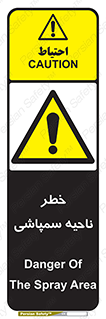  , سمی , منطقه , محوطه , 