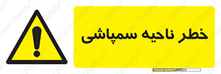  , سمی , منطقه , محوطه , 
