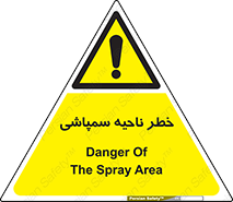  , سمی , منطقه , محوطه , 