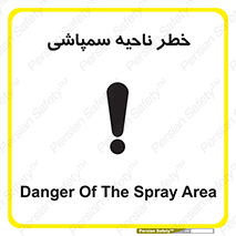  , سمی , منطقه , محوطه , 