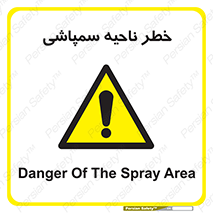  , سمی , منطقه , محوطه , 