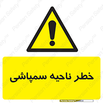  , سمی , منطقه , محوطه , 