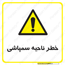  , سمی , منطقه , محوطه , 