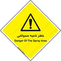  , سمی , منطقه , محوطه , 