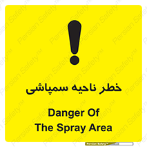  , سمی , منطقه , محوطه , 