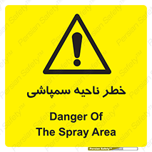 , سمی , منطقه , محوطه , 