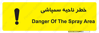  , سمی , منطقه , محوطه , 
