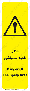  , سمی , منطقه , محوطه , 