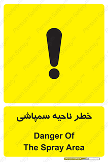  , سمی , منطقه , محوطه , 
