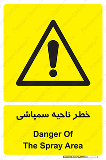  , سمی , منطقه , محوطه , 