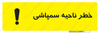  , سمی , منطقه , محوطه , 