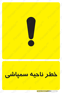  , سمی , منطقه , محوطه , 