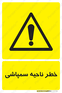  , سمی , منطقه , محوطه , 