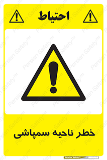  , سمی , منطقه , محوطه , 