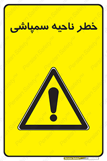 , سمی , منطقه , محوطه , 