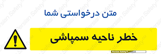  , سمی , منطقه , محوطه , 