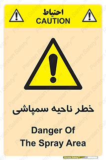 , سمی , منطقه , محوطه , 