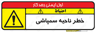  , سمی , منطقه , محوطه , 