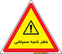  , سمی , منطقه , محوطه , 