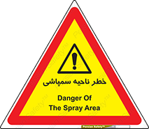  , سمی , منطقه , محوطه , 