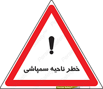  , سمی , منطقه , محوطه , 