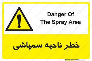  , سمی , منطقه , محوطه , 