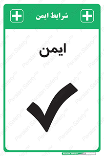  , امن , 