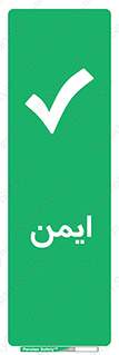  , امن , 