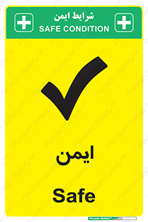  , امن , 