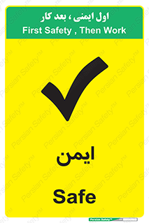 Safety sign: Safe – design 12417