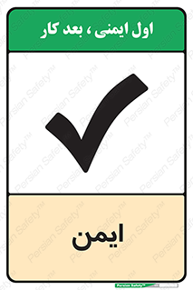  , امن , 
