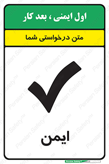  , امن , 