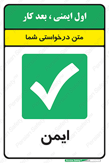  , امن , 